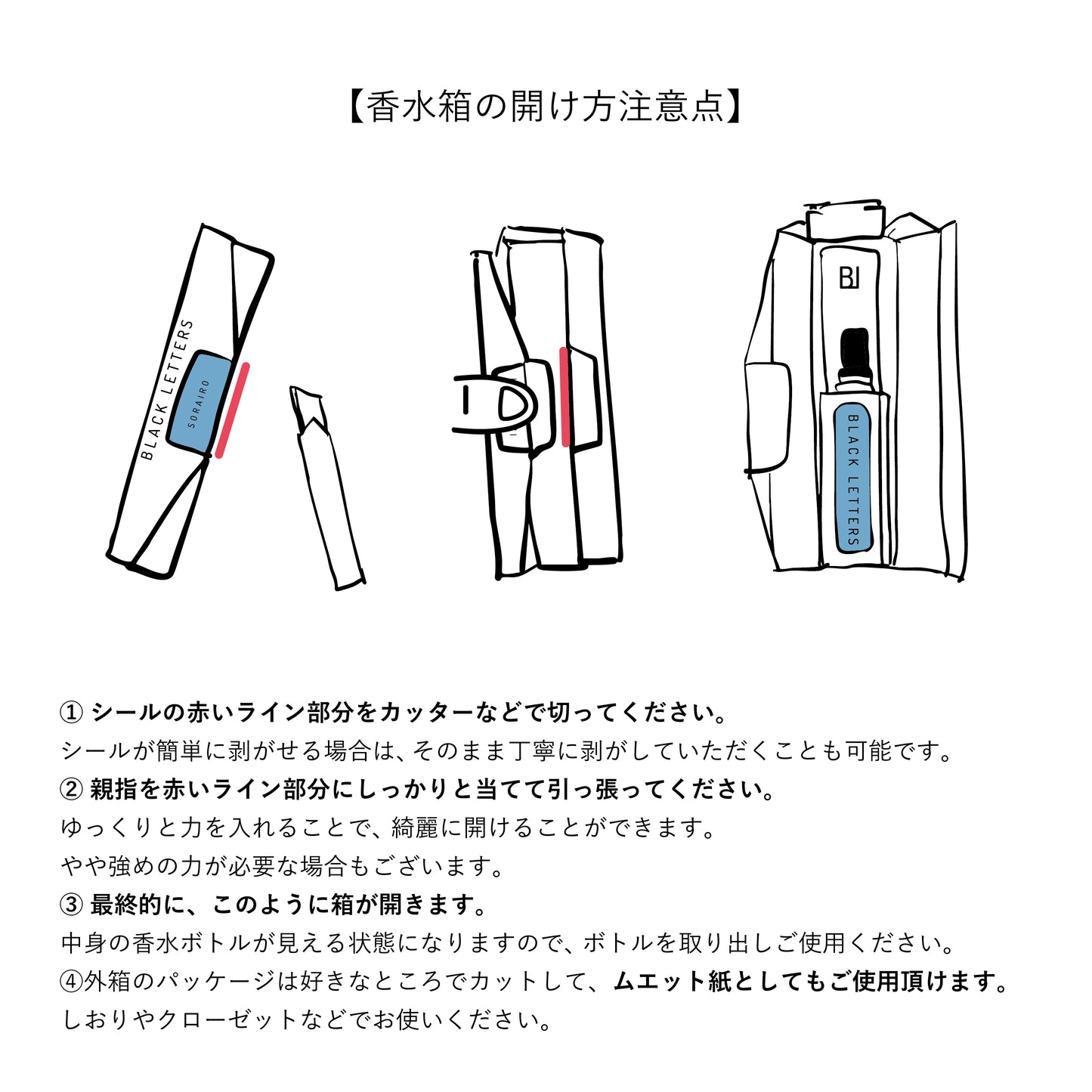 【BLACKLETTERS】SORAIRO オードトワレ 8ml|重なる空の記憶、知性と静寂の香り
