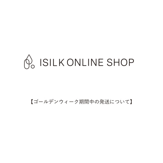ゴールデンウィーク期間中の発送について