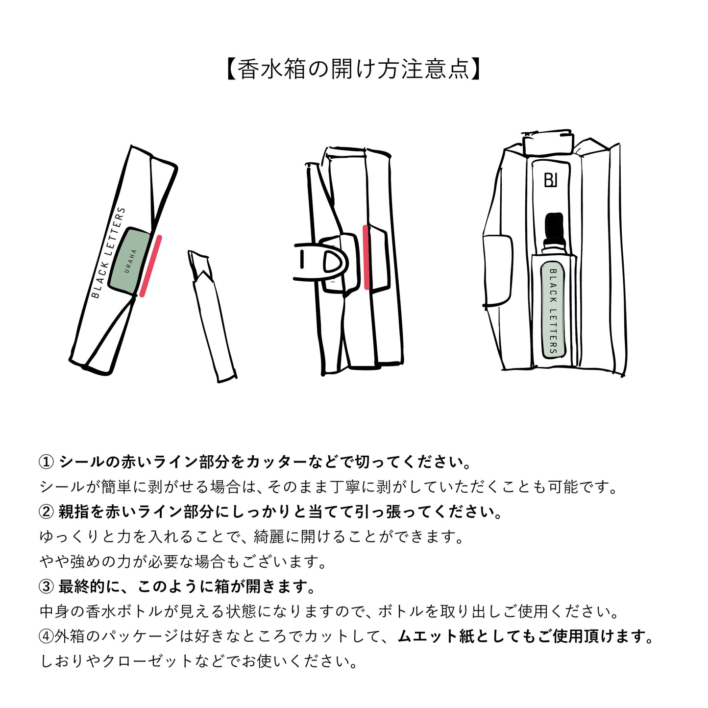 【BLACKLETERS】 URAHAオードトワレ　8ml ｜ 裏側にこそ宿る、やさしい生命と記憶