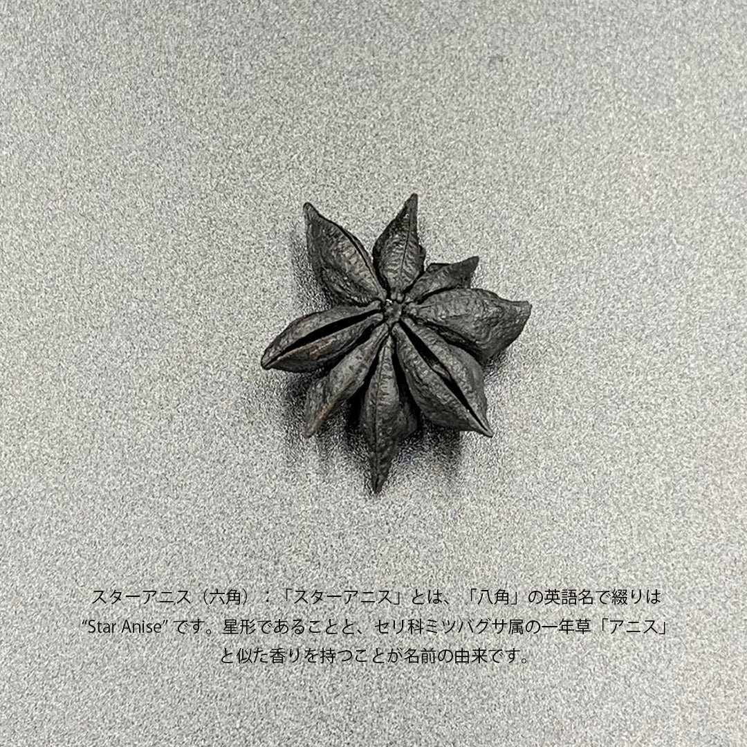 HANASUMI (花炭）