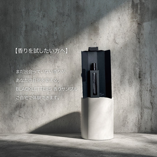 【香りを試したい方へ】３種類の香りサンプル2ml